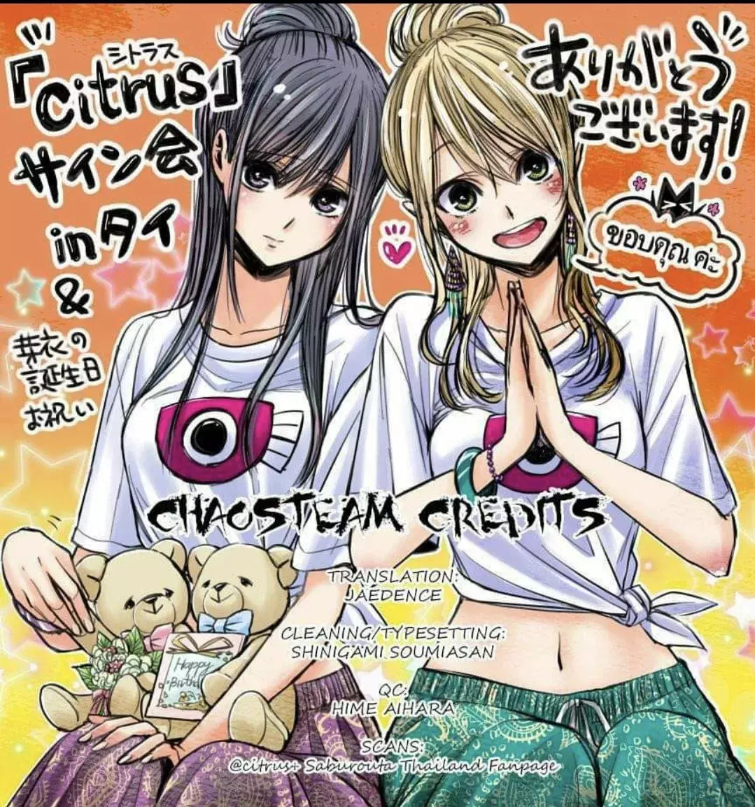 Citrus+ Capitulo 12.8: Día del padre página 6