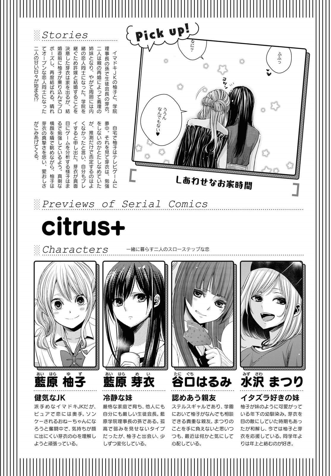 Citrus+ Capitulo 12 página 2
