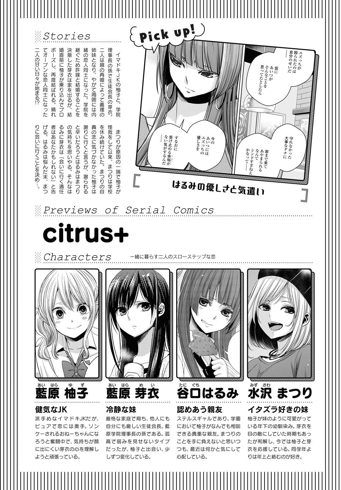 Citrus+ Capitulo 14 página 2
