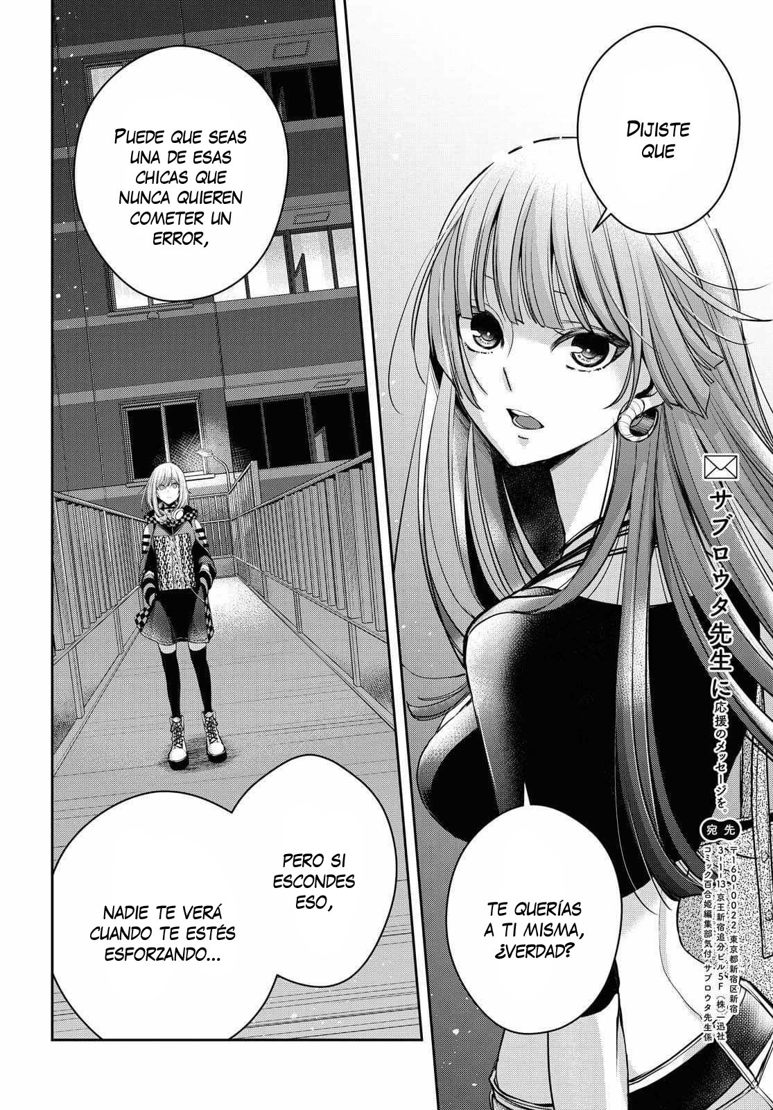 Citrus+ Capitulo 15 página 16