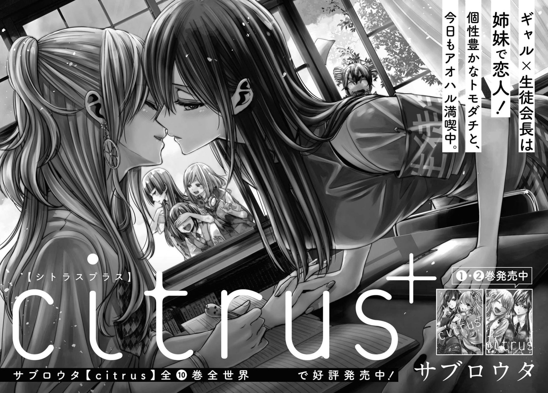 Citrus+ Capitulo 16 página 2