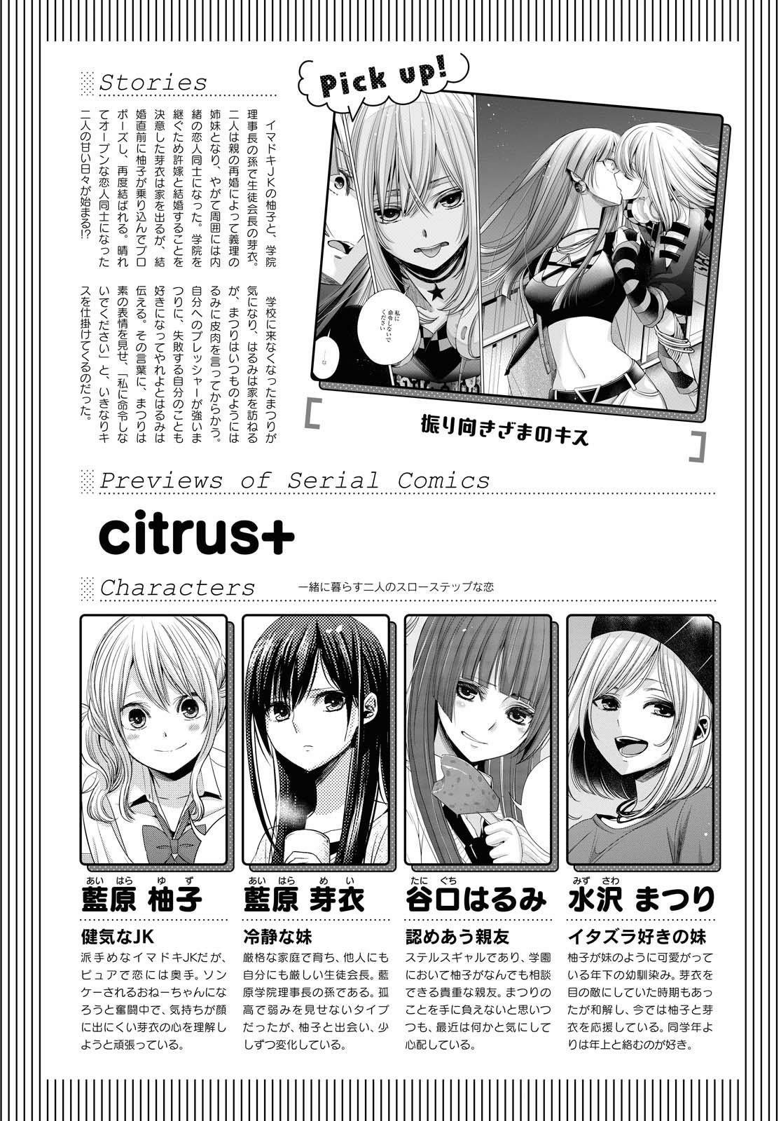 Citrus+ Capitulo 16 página 3