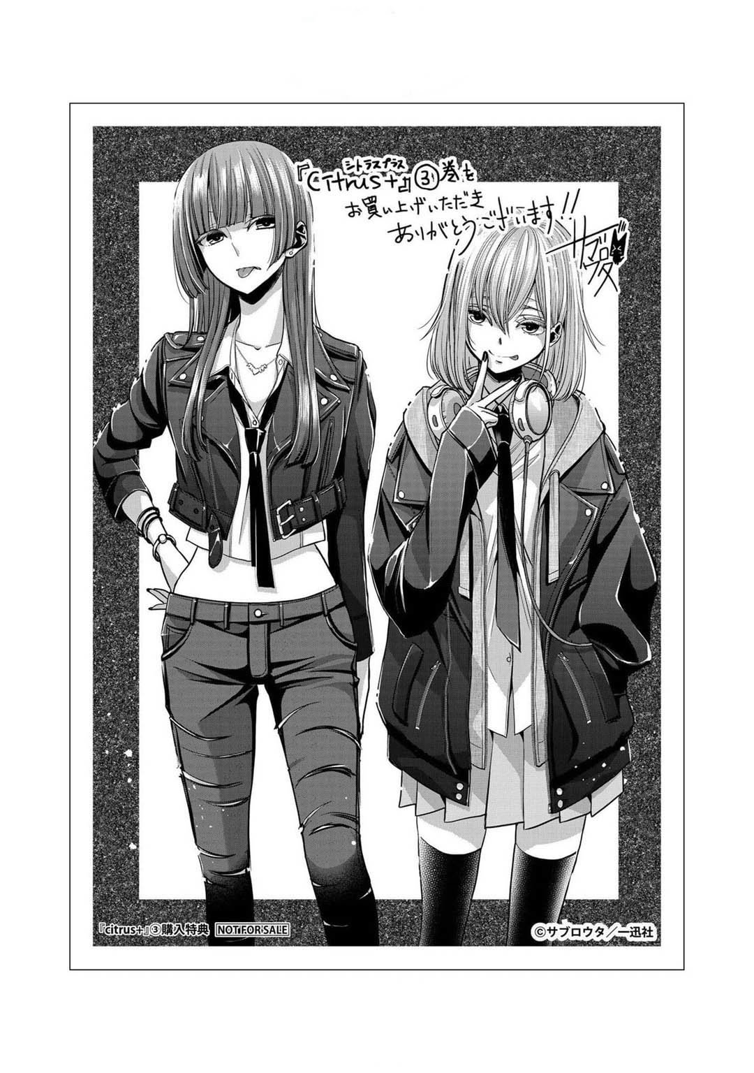 Citrus+ Capitulo 17.1 página 14