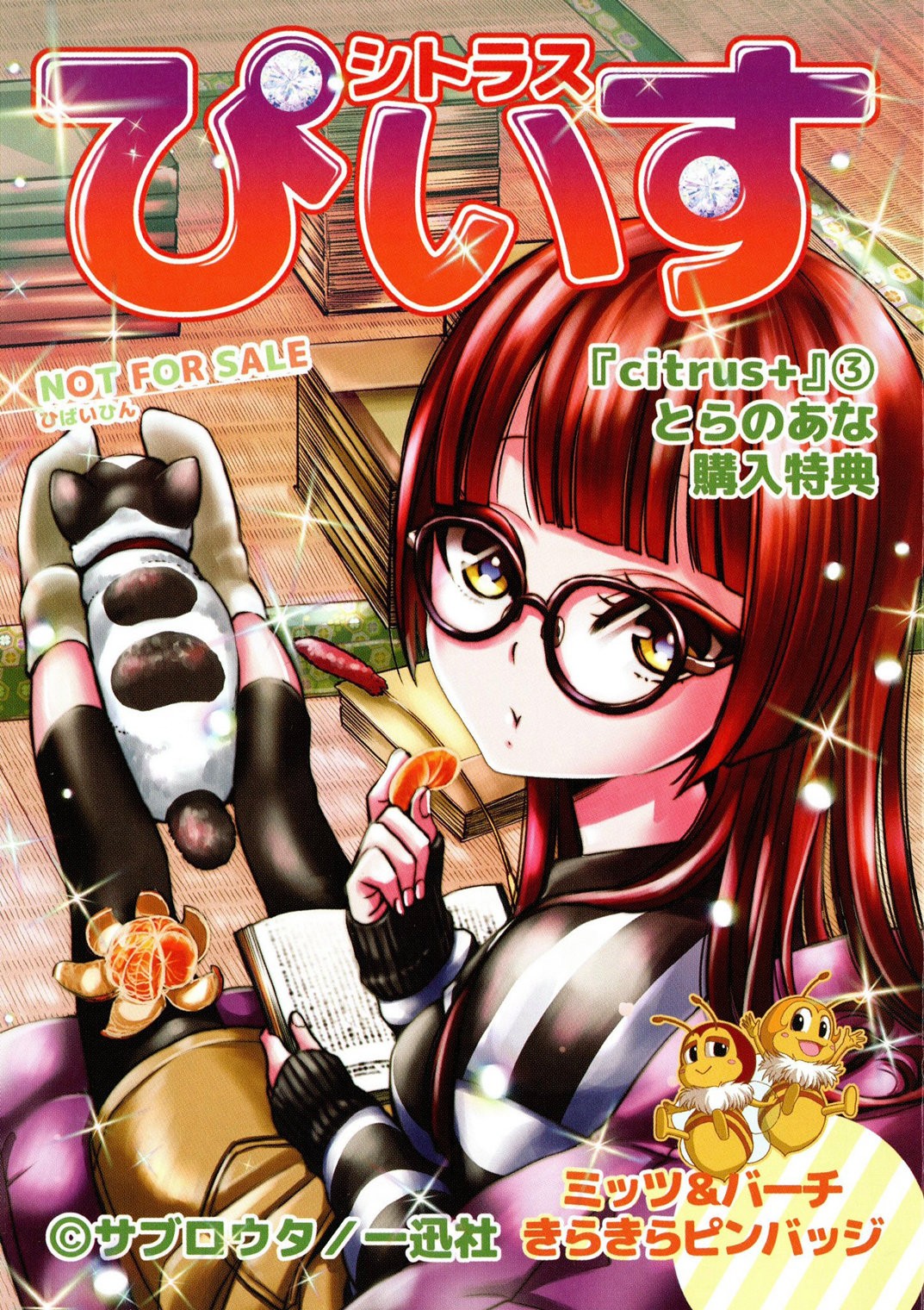 Citrus+ Capitulo 17.2 página 10