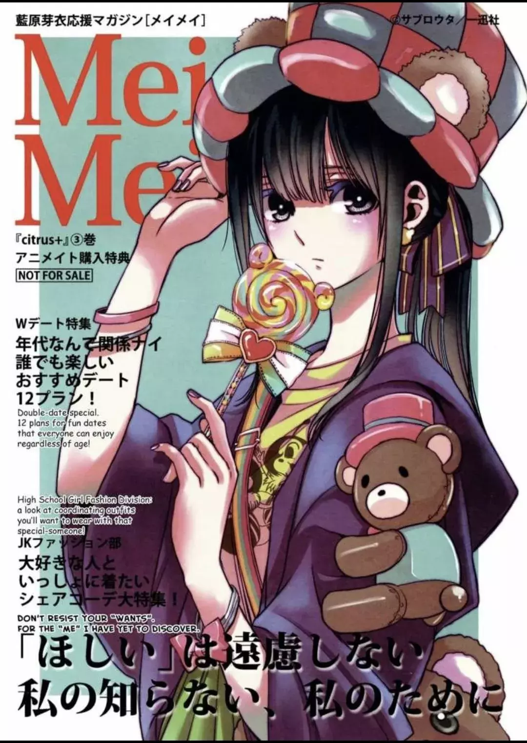 Citrus+ Capitulo 17.3: De vacaciones página 2