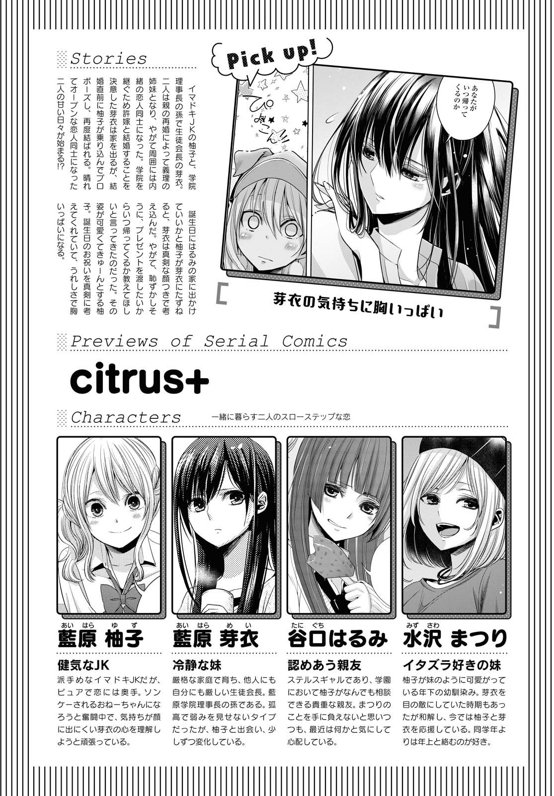 Citrus+ Capitulo 21 página 2