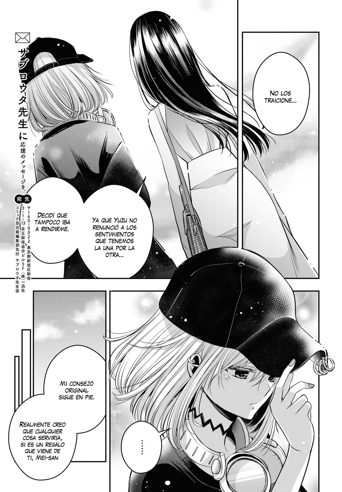 Citrus+ Capitulo 21 página 21