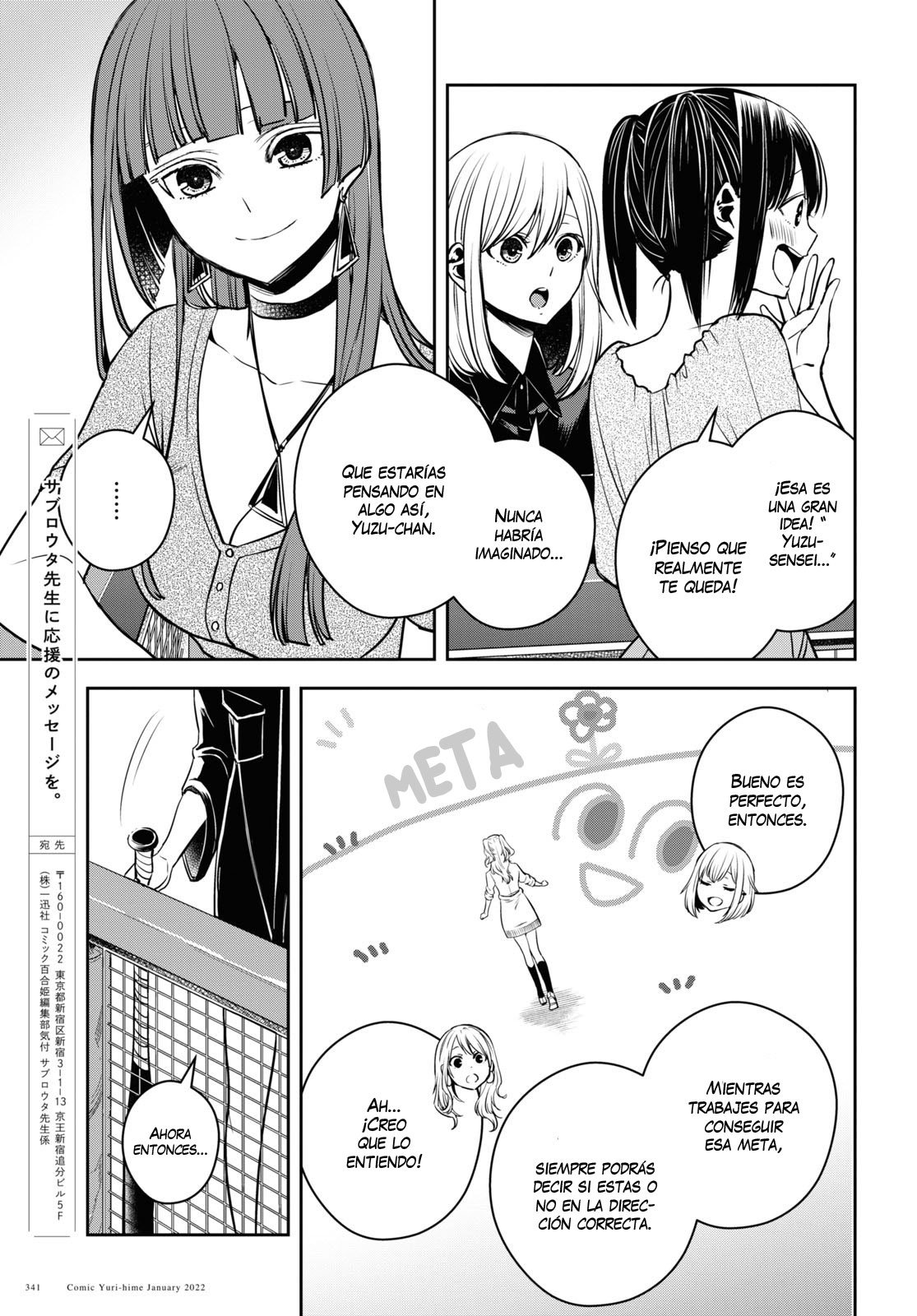 Citrus+ Capitulo 23 página 14