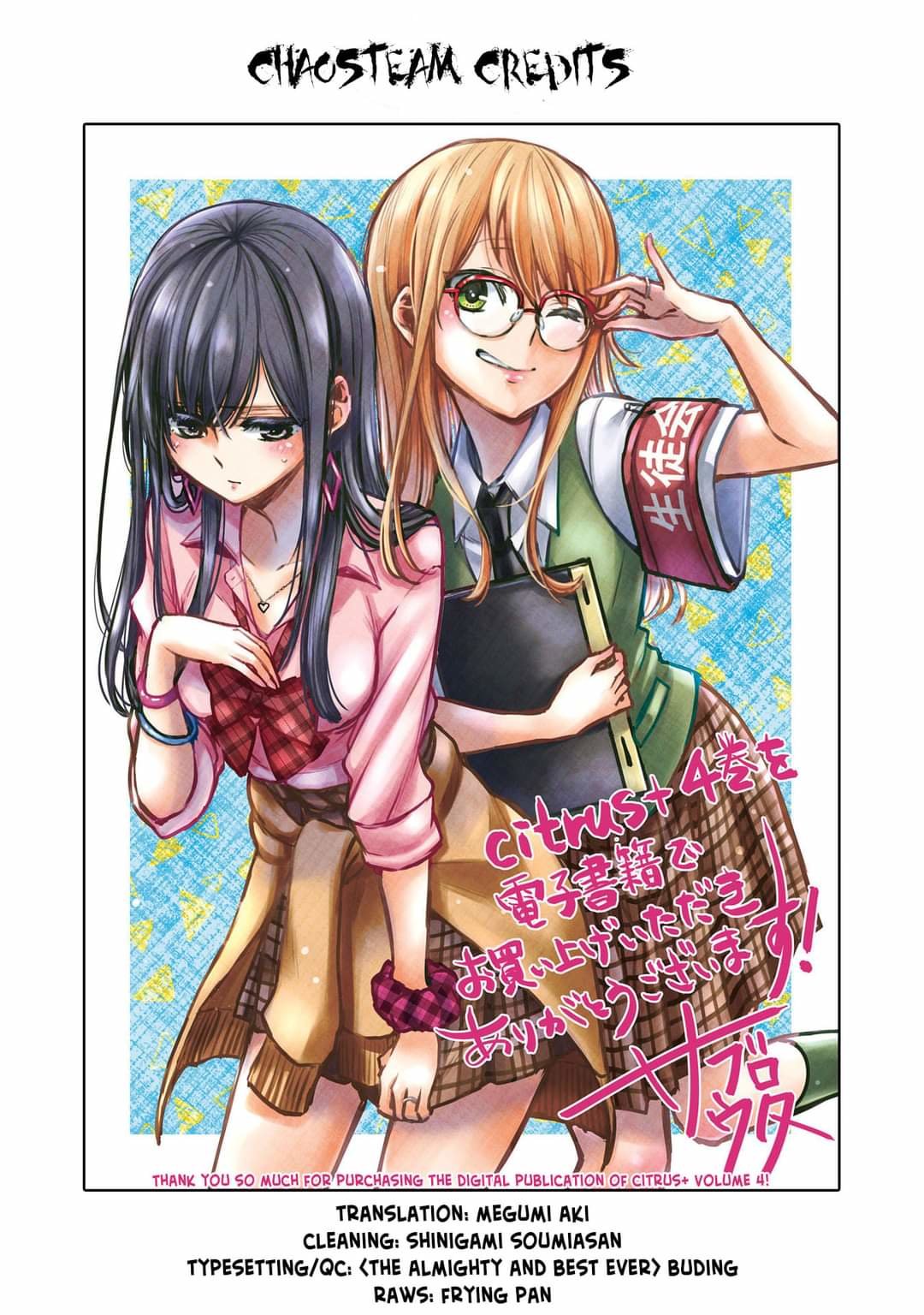 Citrus+ Capitulo 24.1: Cumpleaños de Yuzu página 22