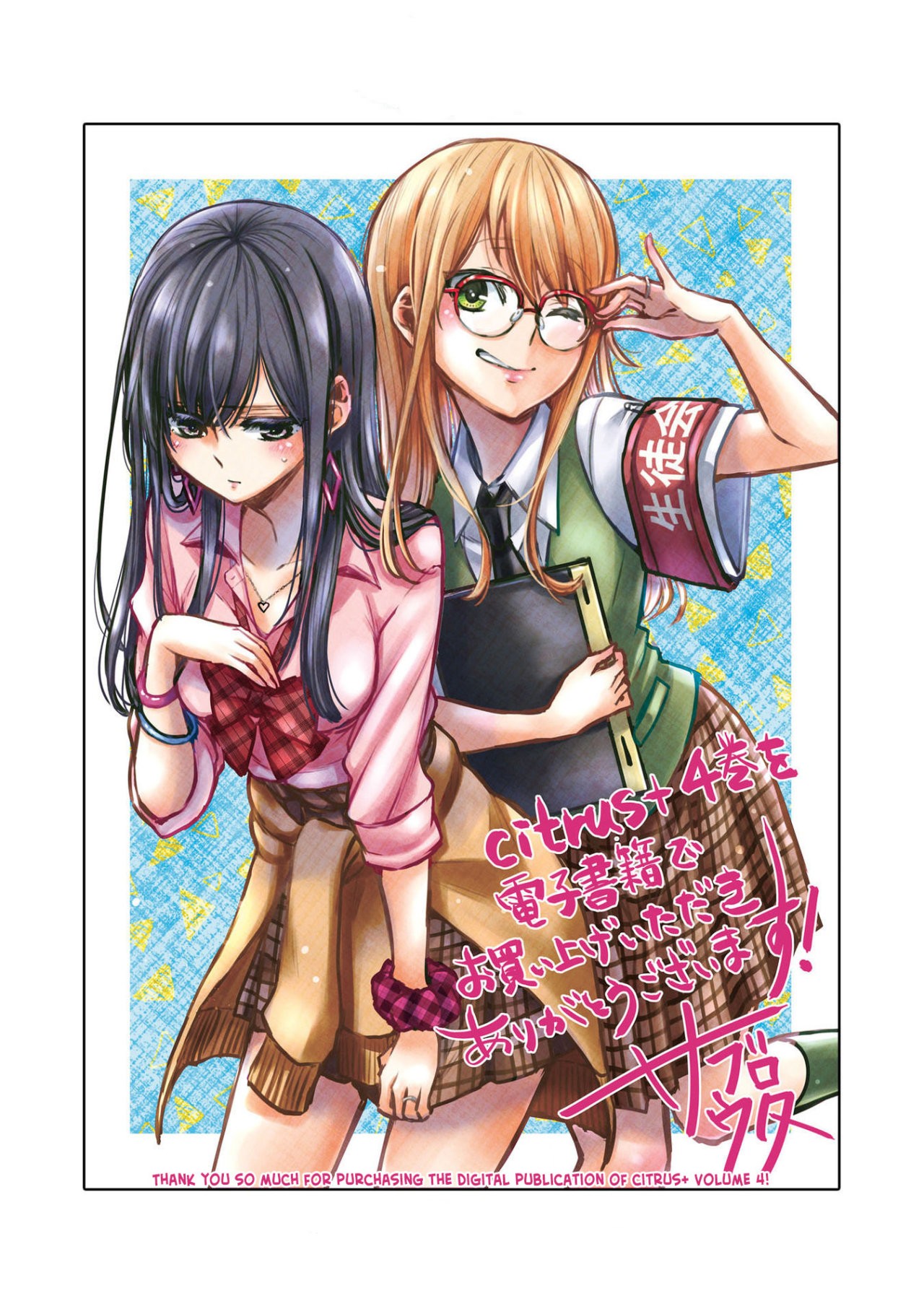 Citrus+ Capitulo 24.5 página 20