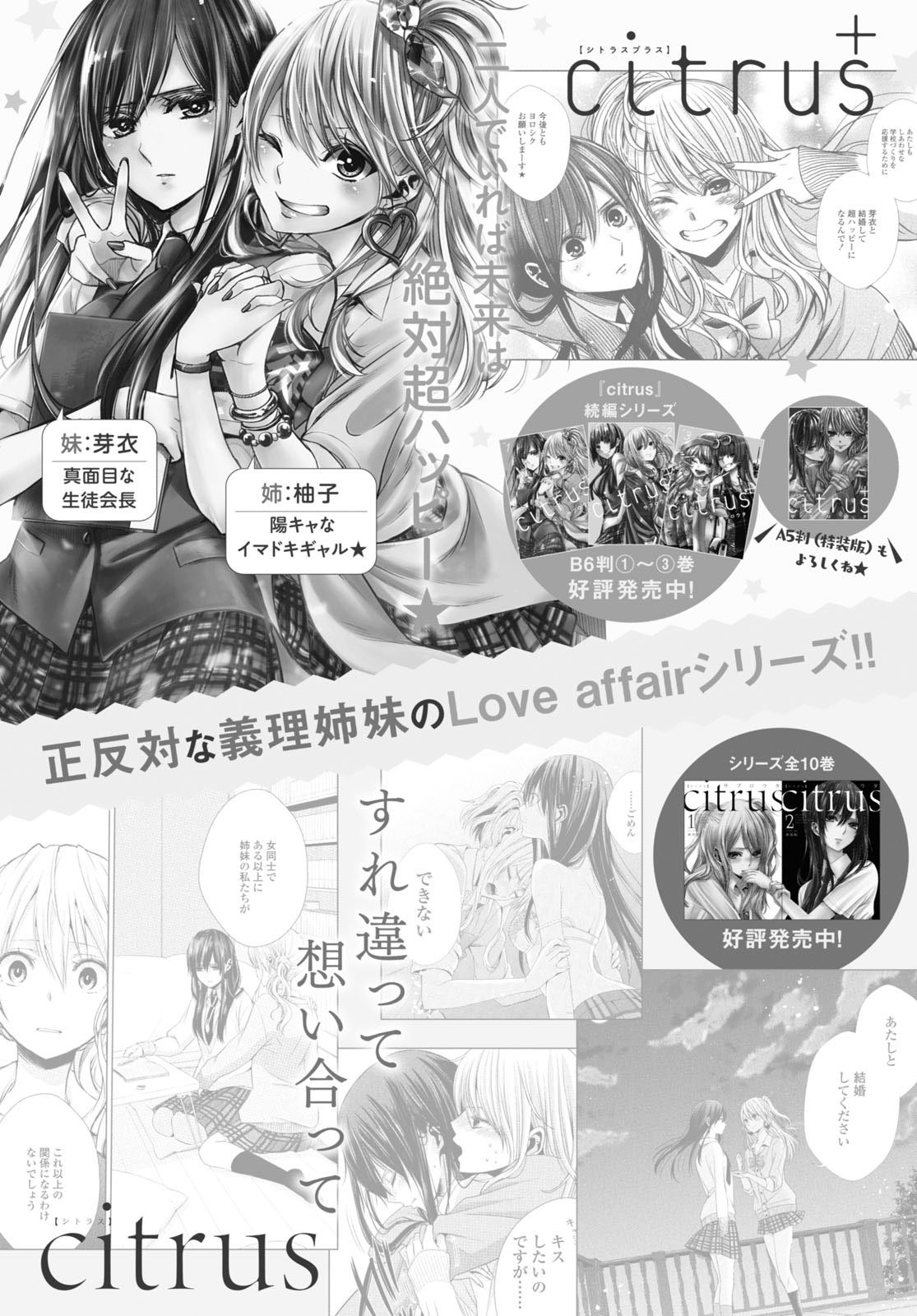 Citrus+ Capitulo 24 página 2