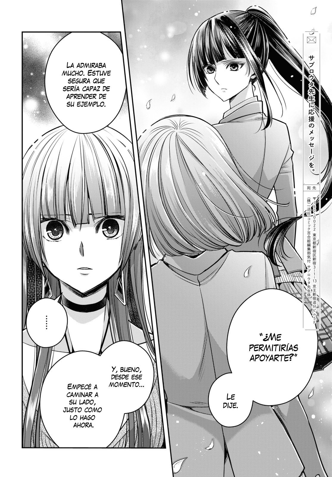Citrus+ Capitulo 24 página 8