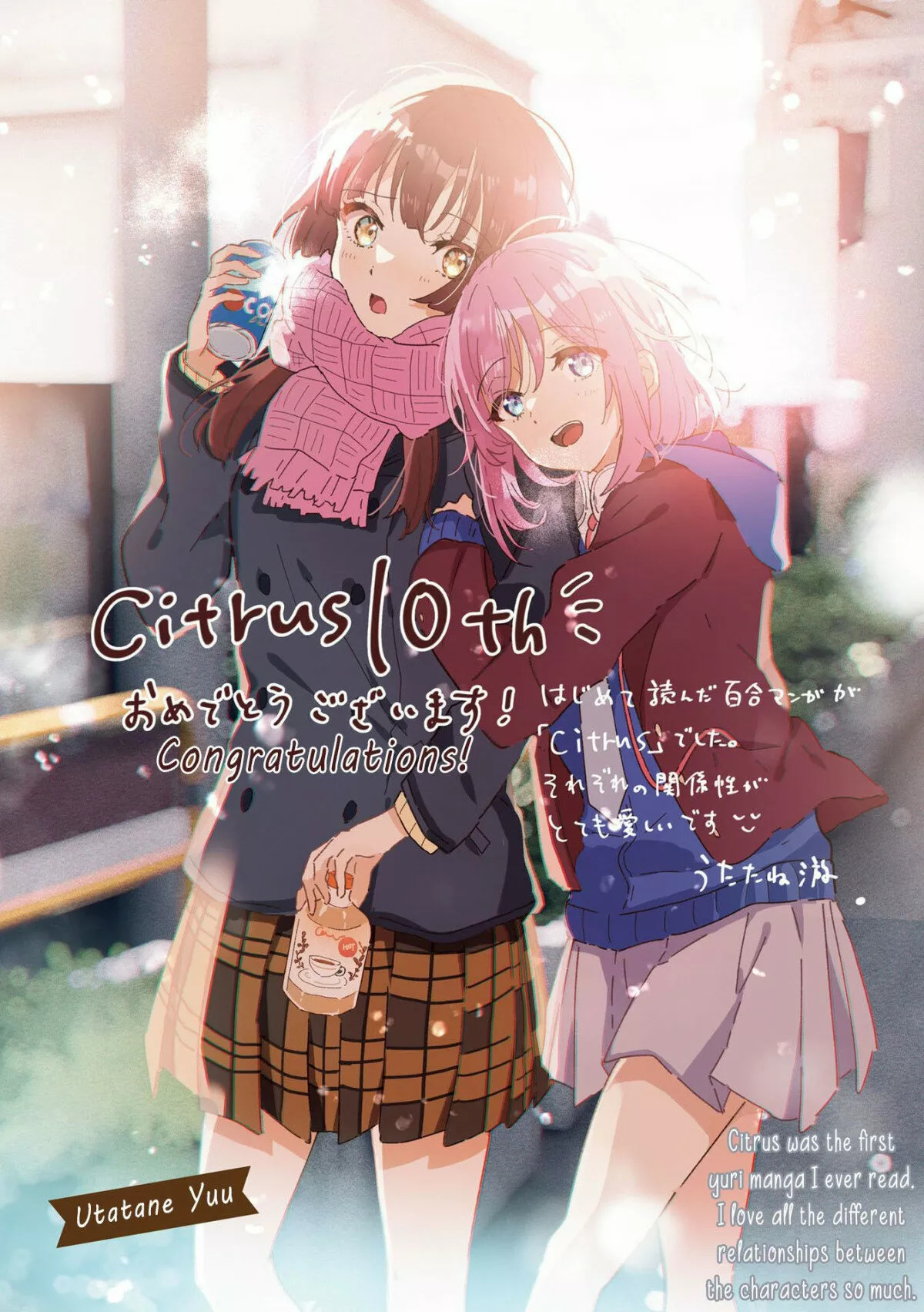 Citrus+ Capitulo 30.6 página 11
