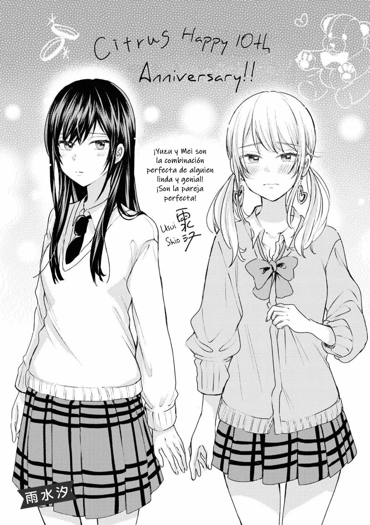 Citrus+ Capitulo 30.6 página 13