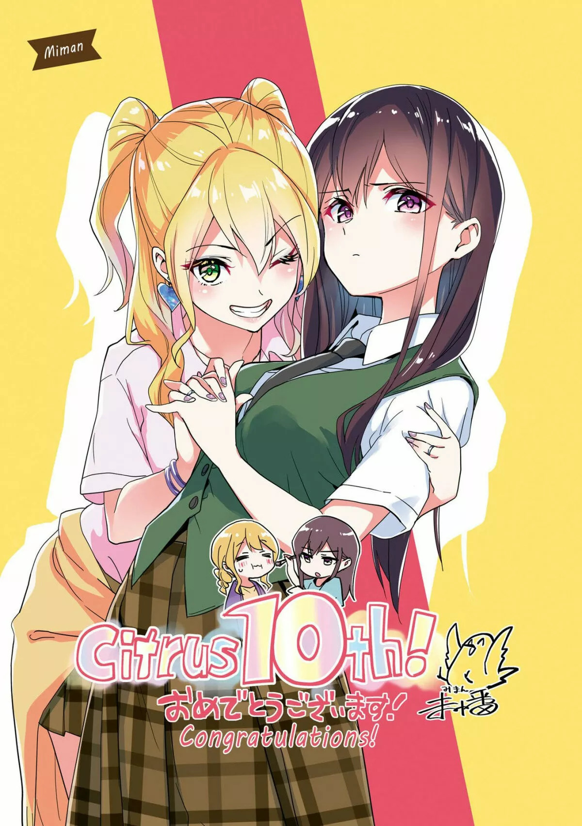 Citrus+ Capitulo 30.6 página 3