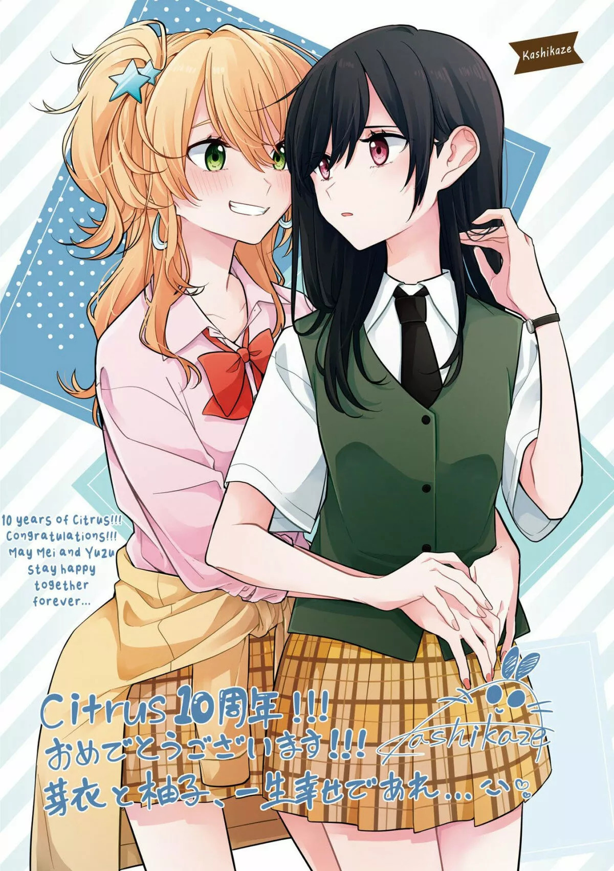 Citrus+ Capitulo 30.6 página 6