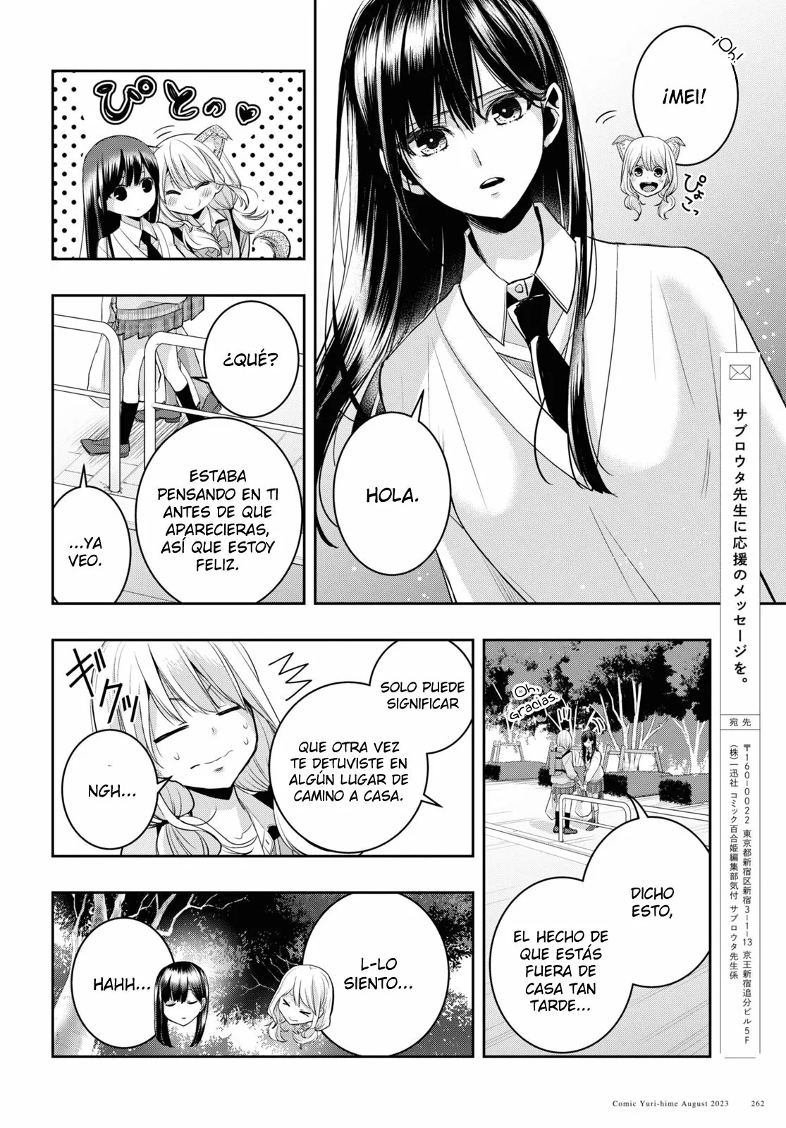 Citrus+ Capitulo 32 página 33