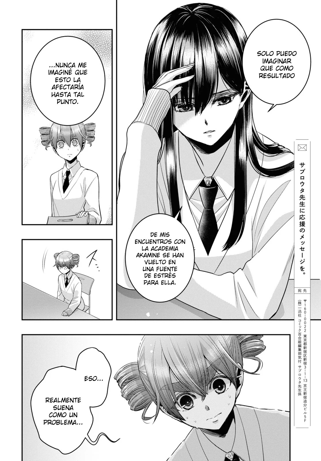 Citrus+ Capitulo 33 página 17