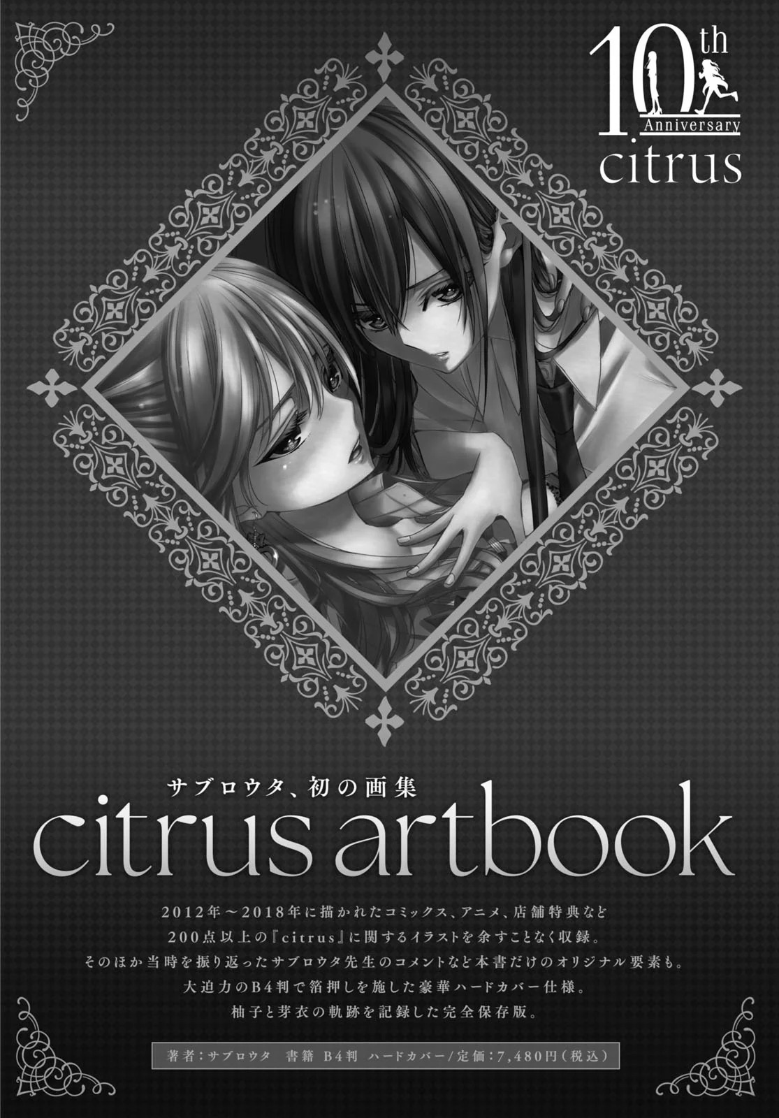 Citrus+ Capitulo 33 página 21