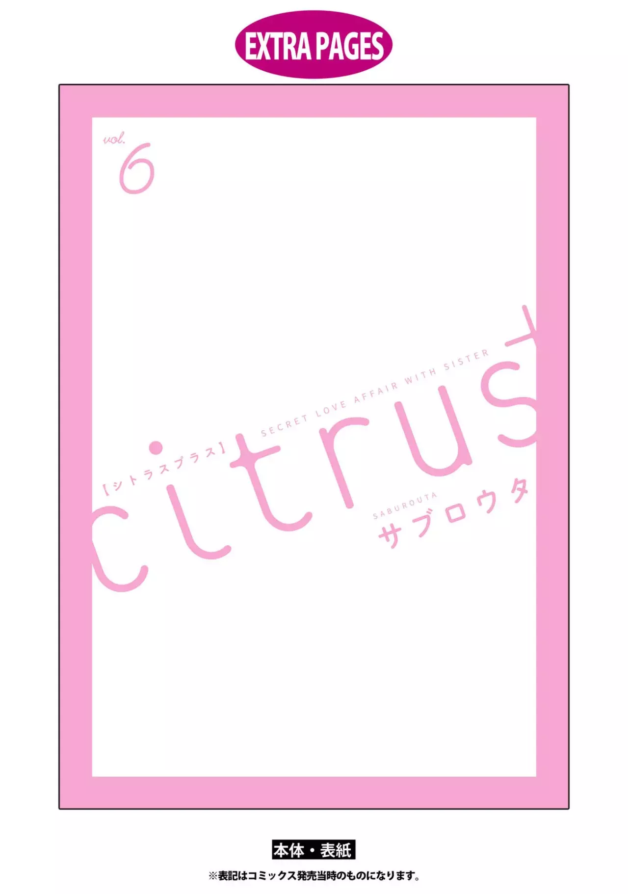 Citrus+ Capitulo 35.5 página 18
