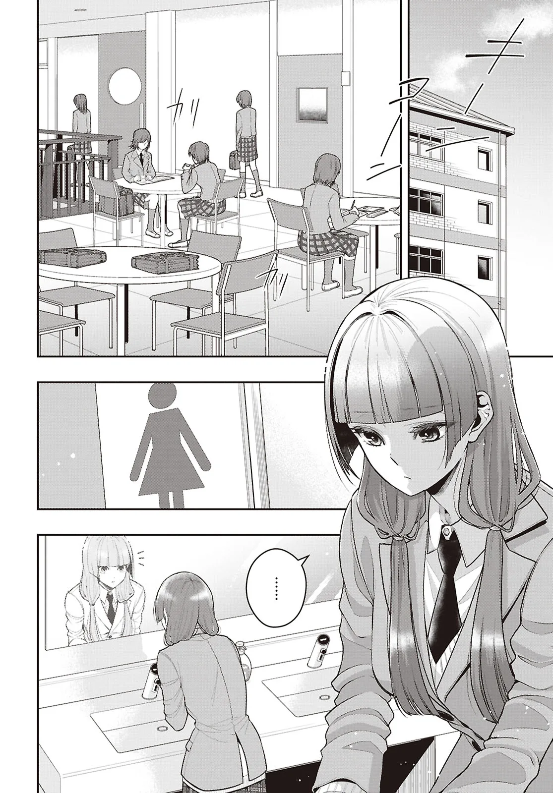 Citrus+ Capitulo 39 página 5