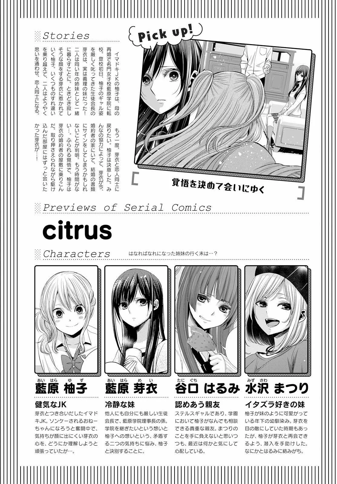 Citrus+ Capitulo 41 página 2