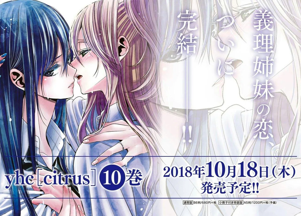 Citrus+ Capitulo 41 página 32