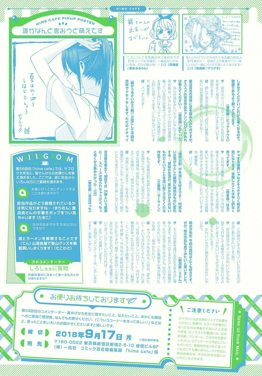Citrus+ Capitulo 41 página 36