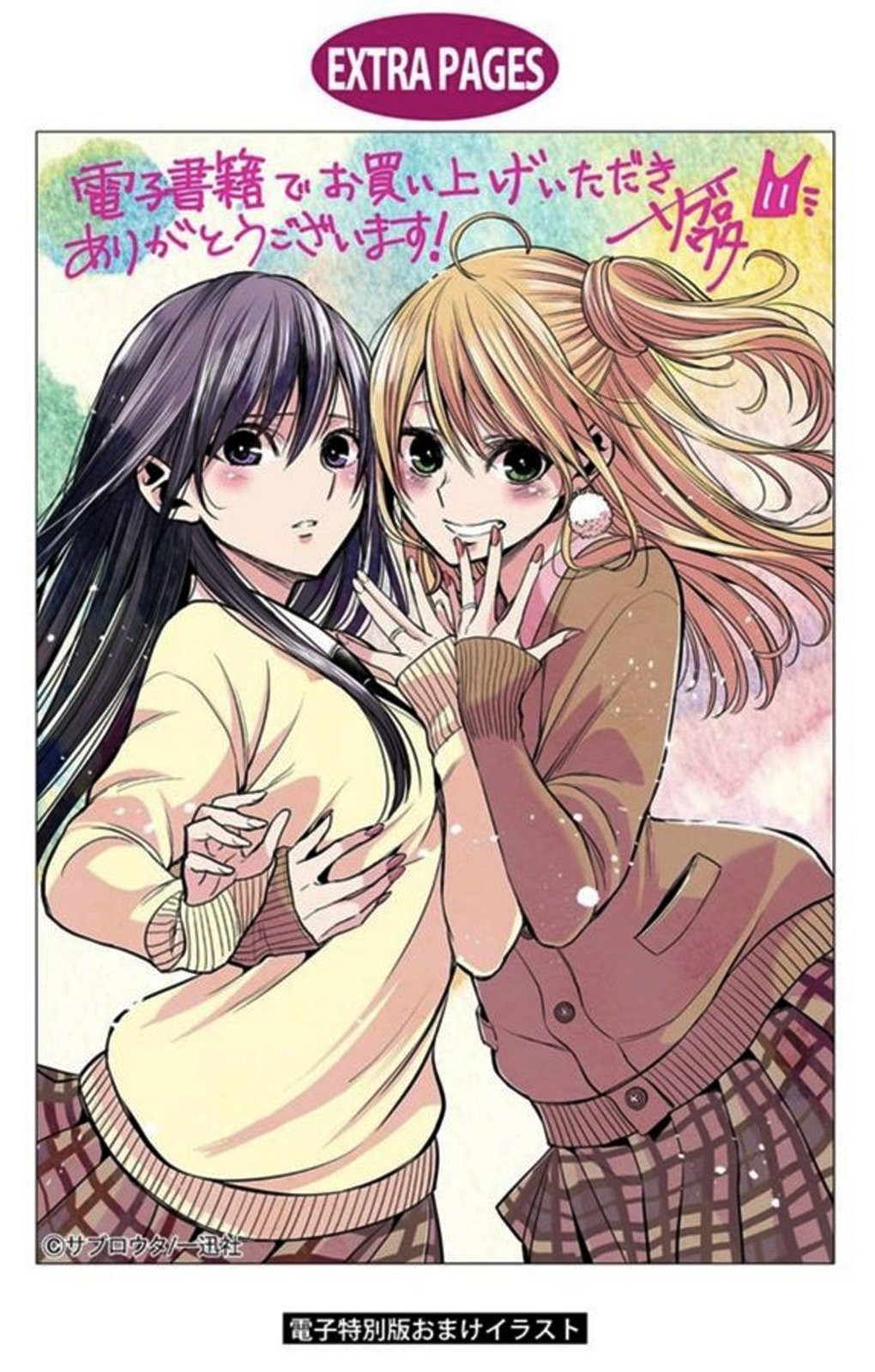 Citrus+ Capitulo 6.5 página 13