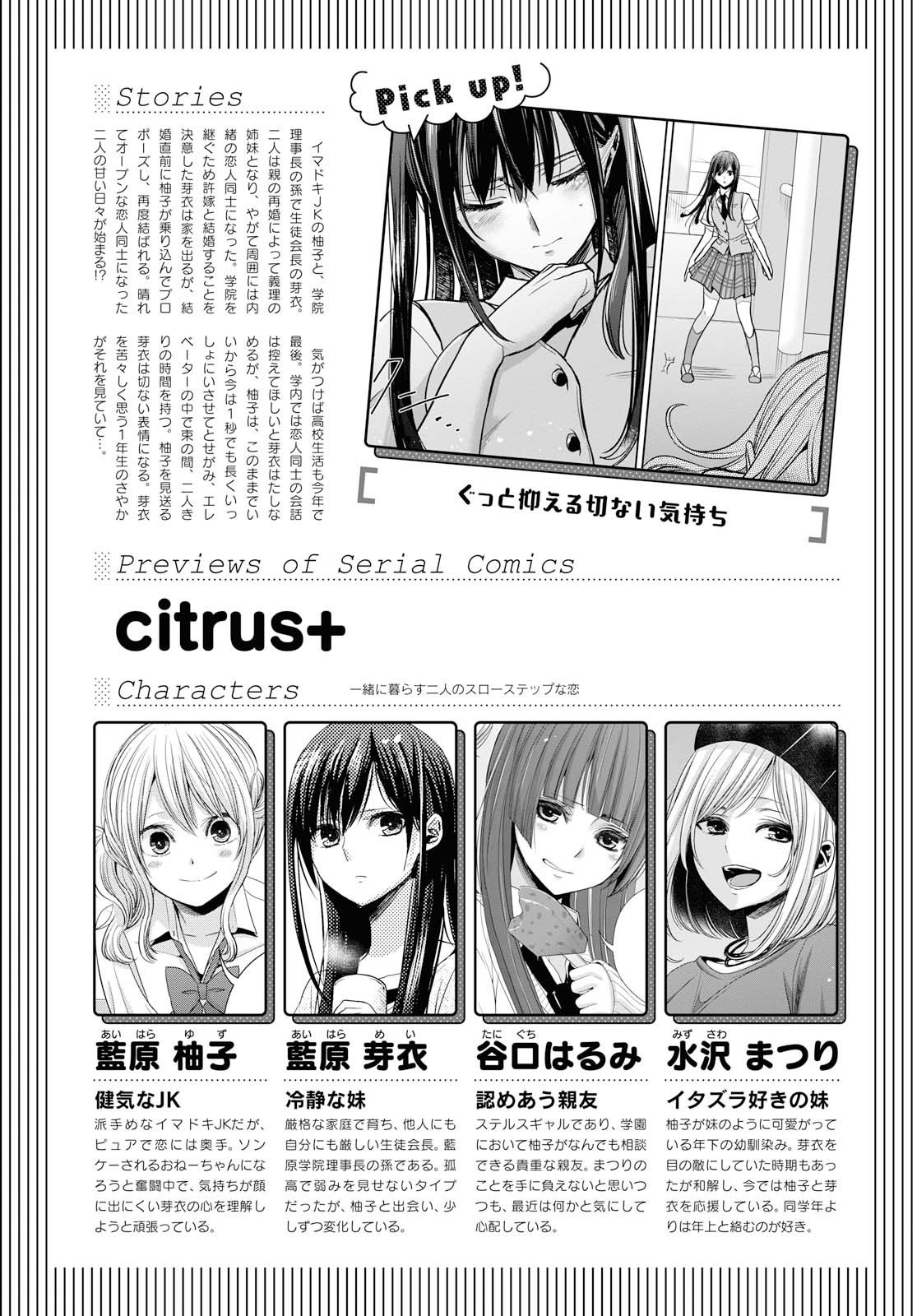Citrus+ Capitulo 8 página 2