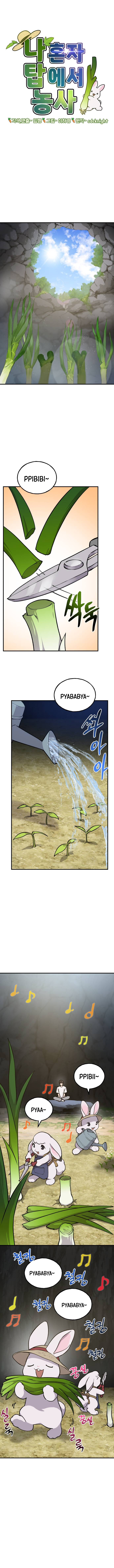 Cultivando en la torre en solitario Capitulo 3 página 2