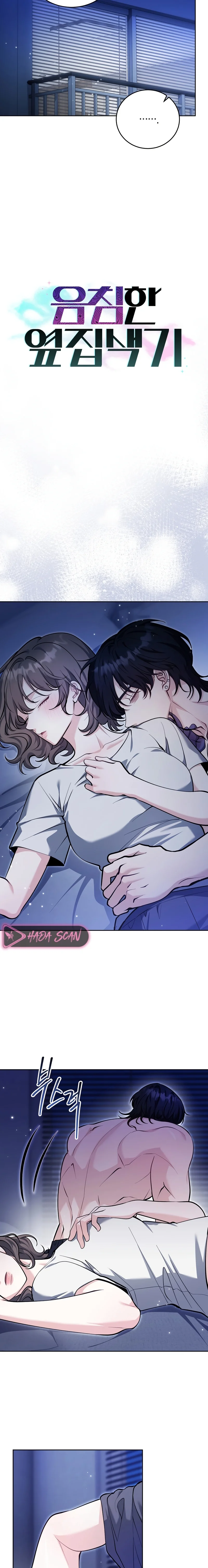 El Morboso Sex Appeal Del Vecino Capitulo 10 página 8