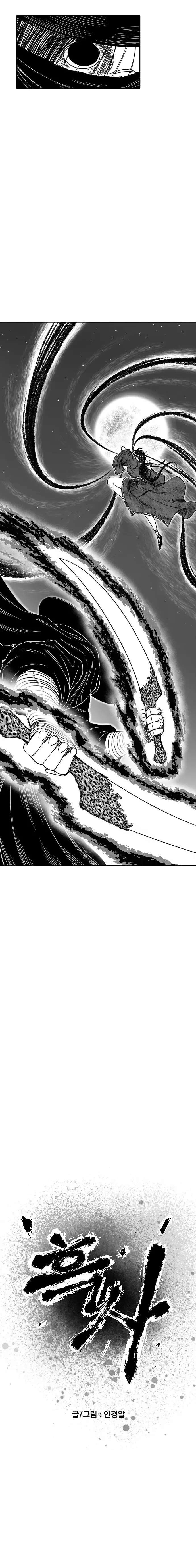 La serpiente Negra Capitulo 17 página 4