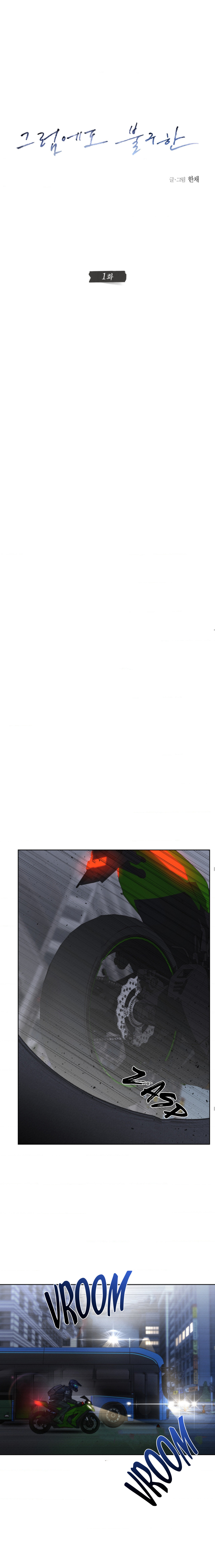 a pesar de todo Capitulo 1 página 6