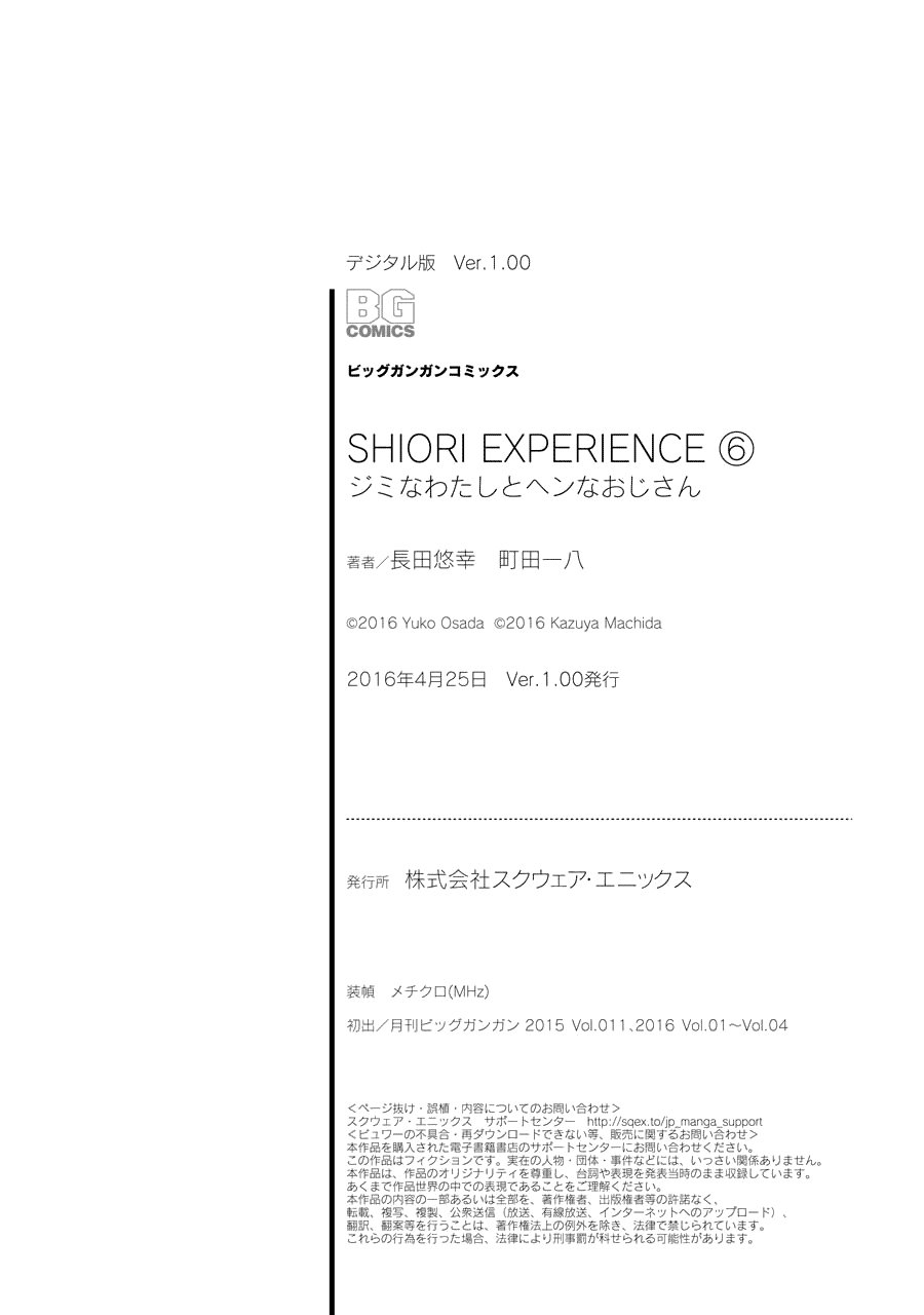 Shiori Experience: Jimi na Watashi to Hen na Oji-san Capitulo 28: Milagro (Parte 2) página 29
