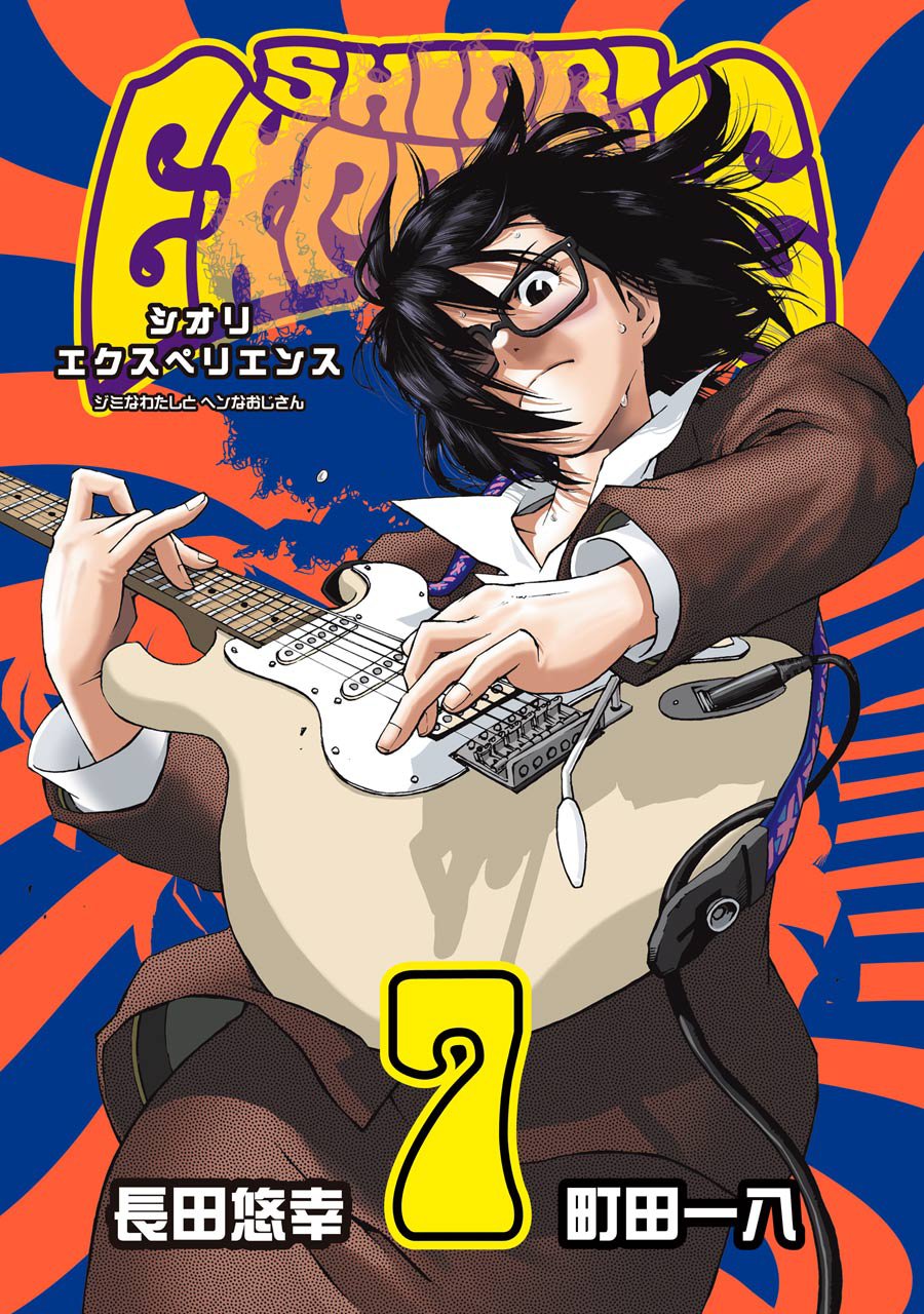 Shiori Experience: Jimi na Watashi to Hen na Oji-san Capitulo 32: Uno para todos. página 57