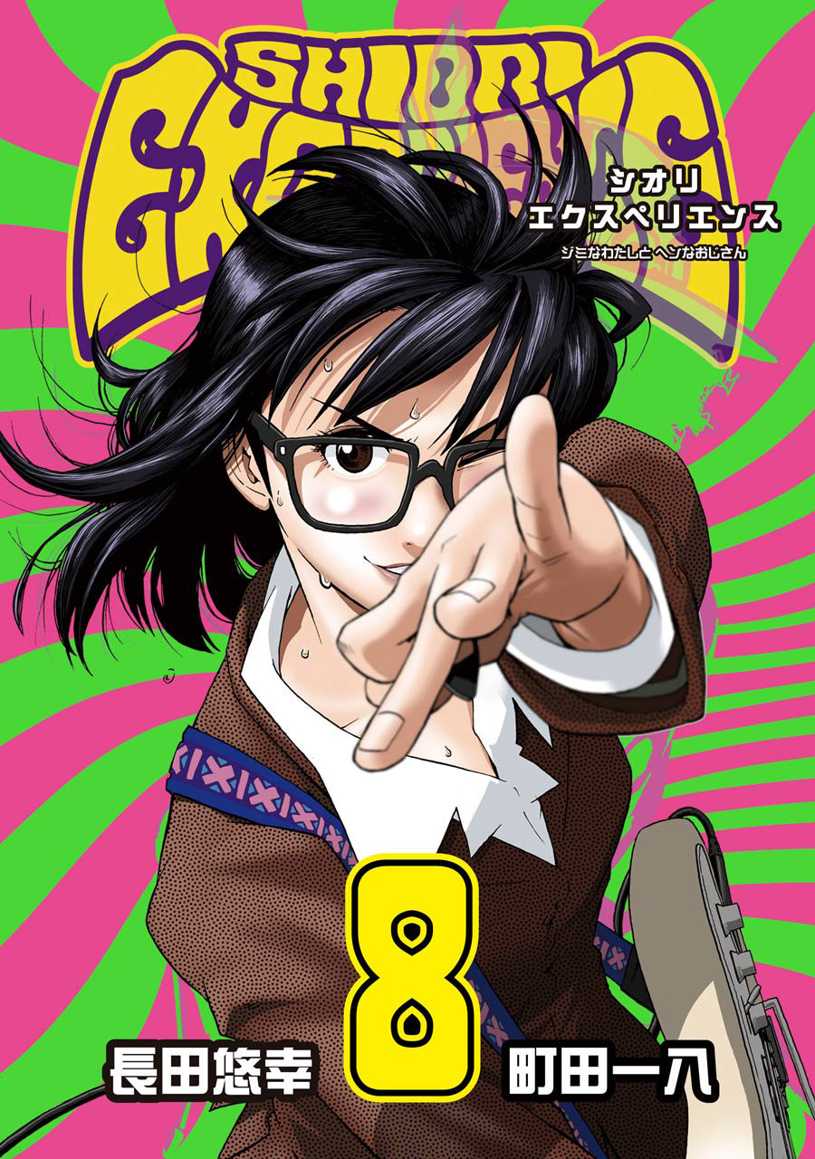 Shiori Experience: Jimi na Watashi to Hen na Oji-san Capitulo 33: Akane Isuzu página 2