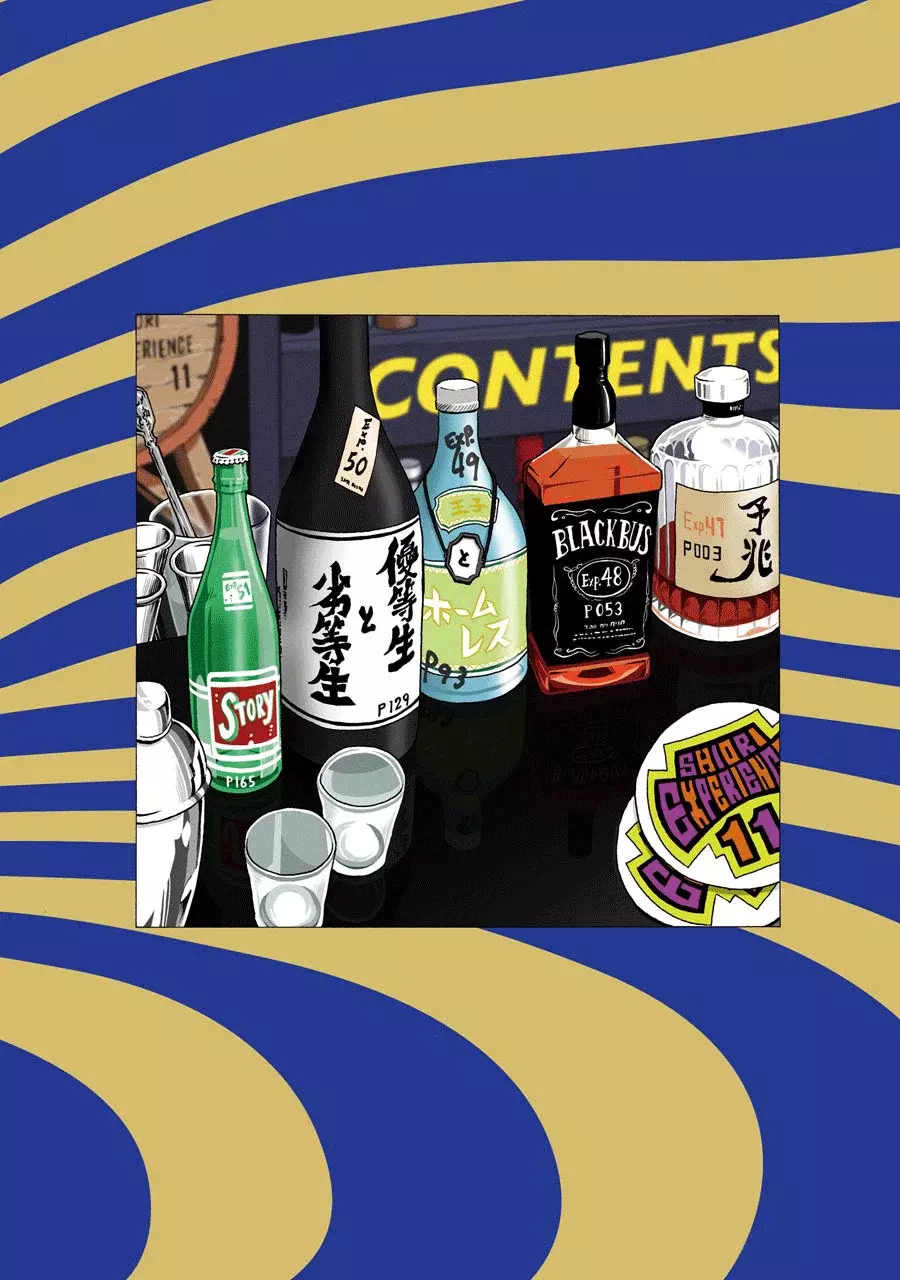 Shiori Experience: Jimi na Watashi to Hen na Oji-san Capitulo 47: Open página 3
