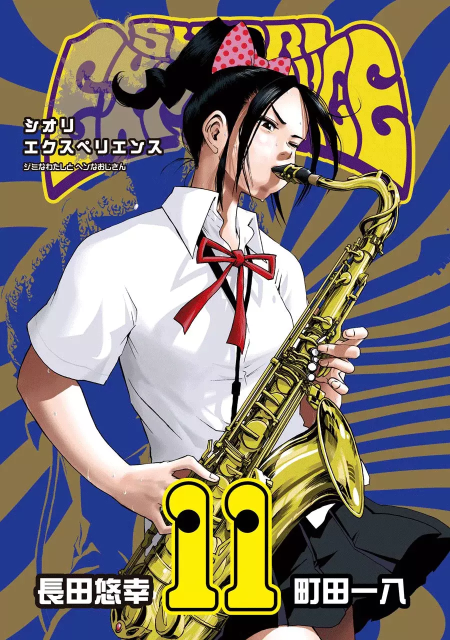 Shiori Experience: Jimi na Watashi to Hen na Oji-san Capitulo 49: PRINCE Y EL VAGABUNDO página 2