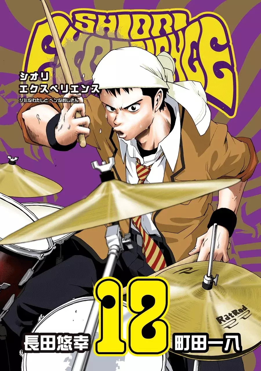 Shiori Experience: Jimi na Watashi to Hen na Oji-san Capitulo 52: La primera audición página 2