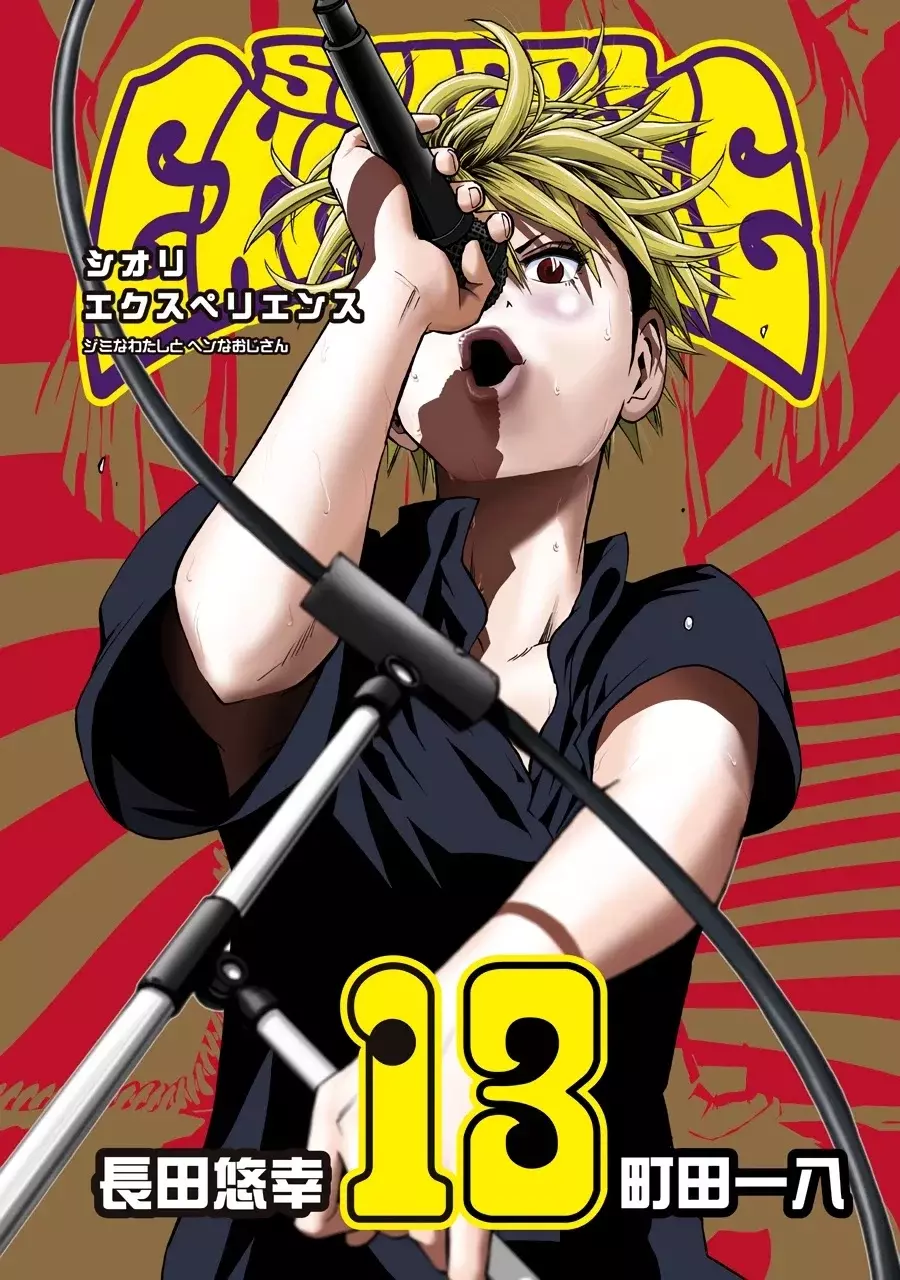 Shiori Experience: Jimi na Watashi to Hen na Oji-san Capitulo 56: introduccion página 3