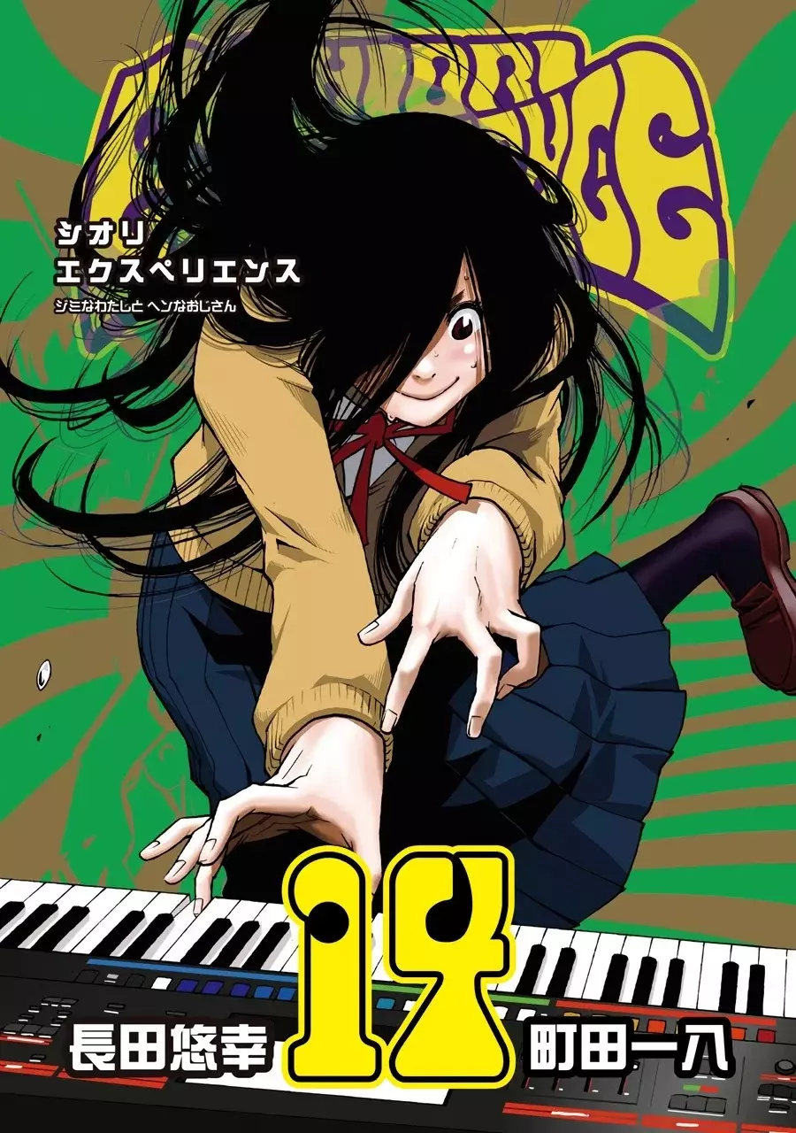 Shiori Experience: Jimi na Watashi to Hen na Oji-san Capitulo 61: Tpokz página 3