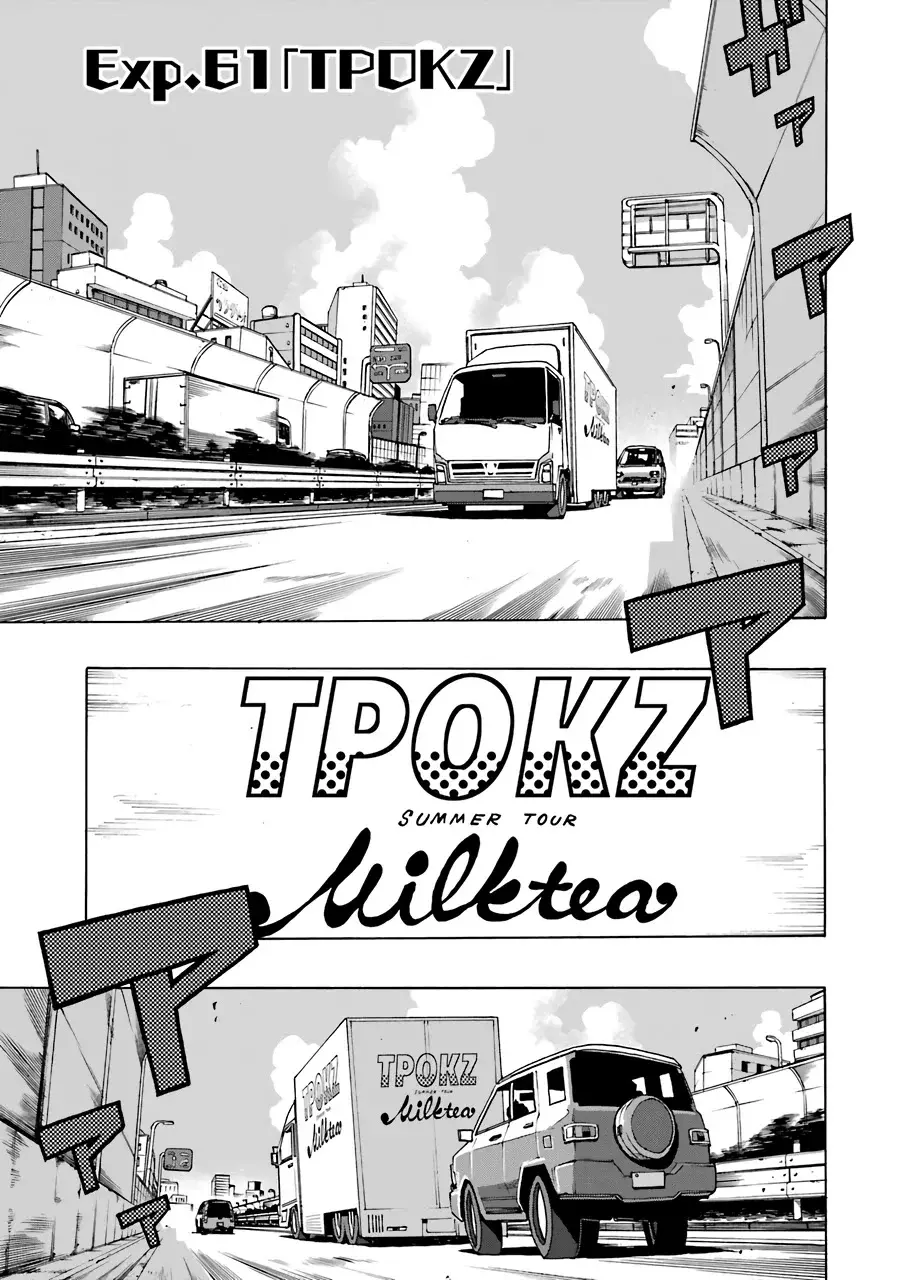 Shiori Experience: Jimi na Watashi to Hen na Oji-san Capitulo 61: Tpokz página 8