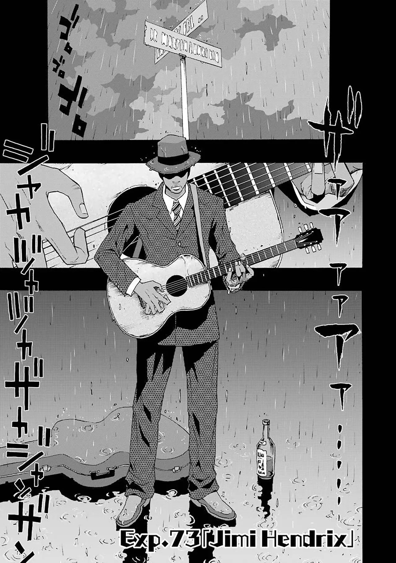 Shiori Experience: Jimi na Watashi to Hen na Oji-san Capitulo 73: Jimi Hendrix. página 2