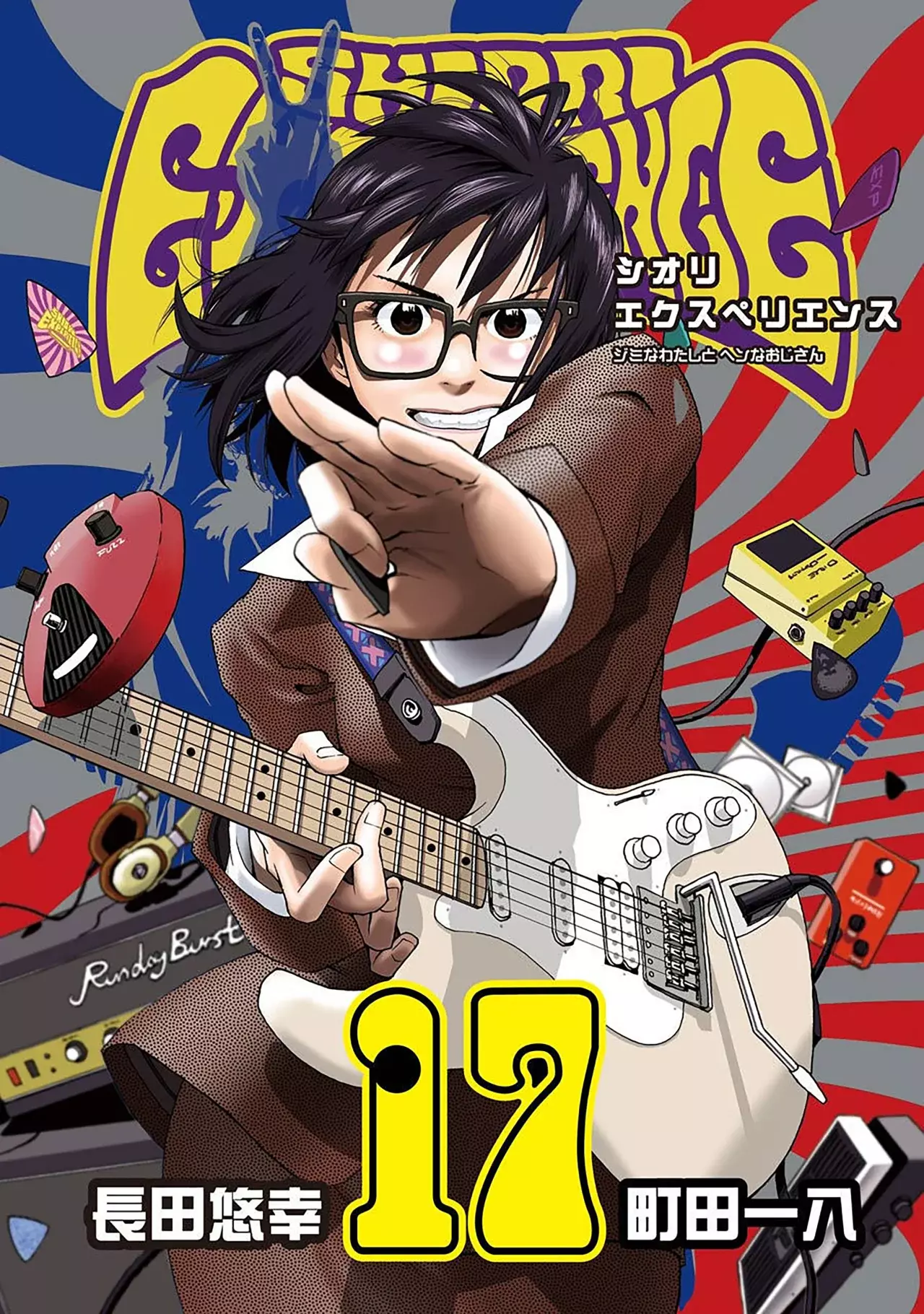 Shiori Experience: Jimi na Watashi to Hen na Oji-san Capitulo 76: Viaje sin fin. página 3