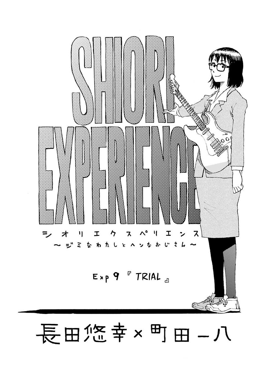 Shiori Experience: Jimi na Watashi to Hen na Oji-san Capitulo 9: Trial página 11