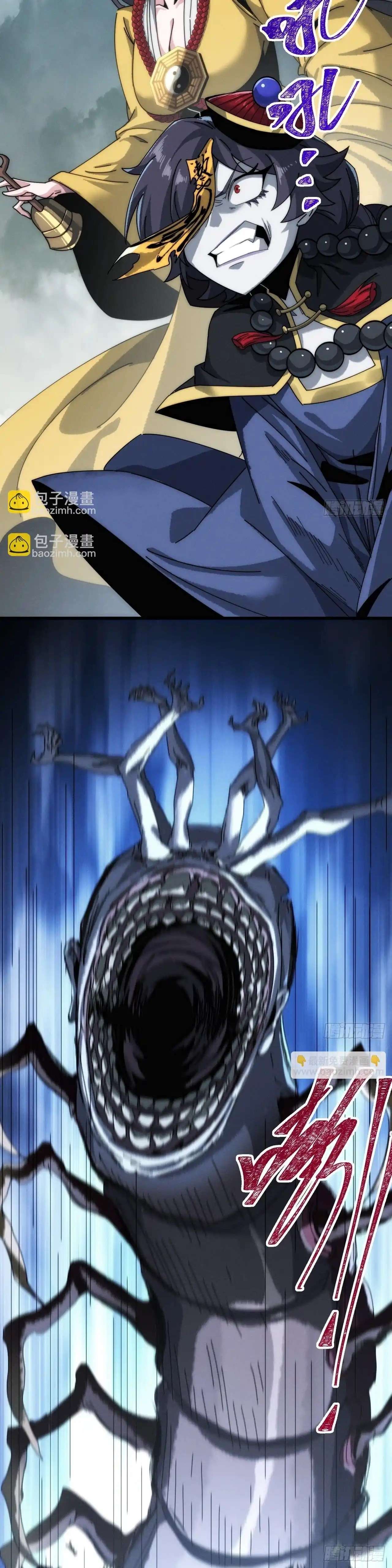 Domino el Apocalipsis Cultivando la Inmortalidad Capitulo 27 página 28