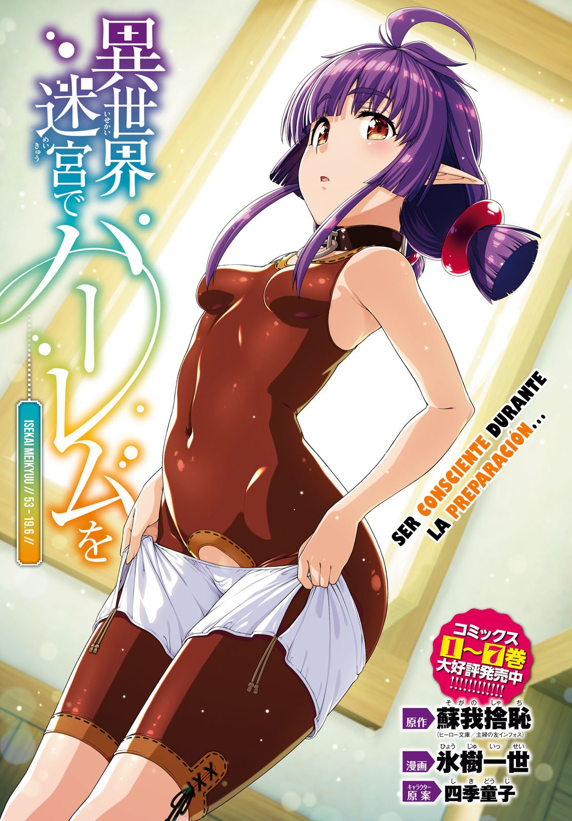 Isekai Meikyuu de Dorei Harem wo Capitulo 20.6 página 3