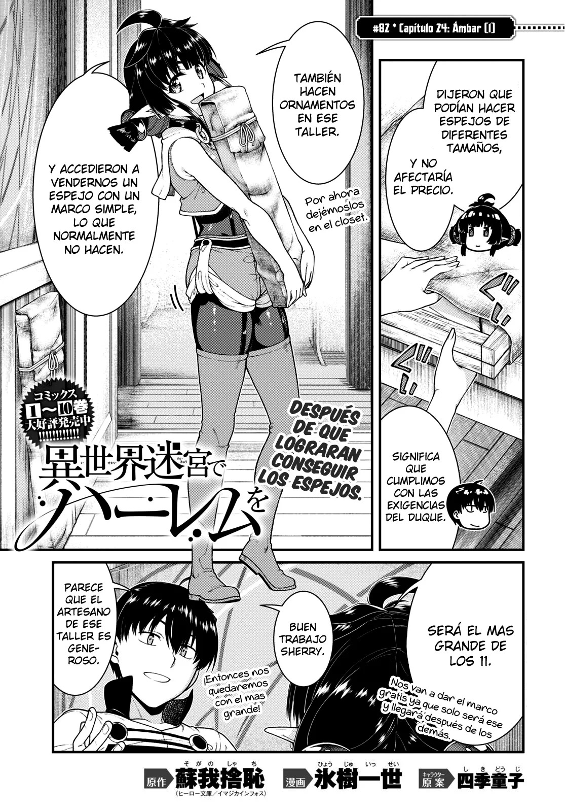 Isekai Meikyuu de Dorei Harem wo Capitulo 24.5 página 3