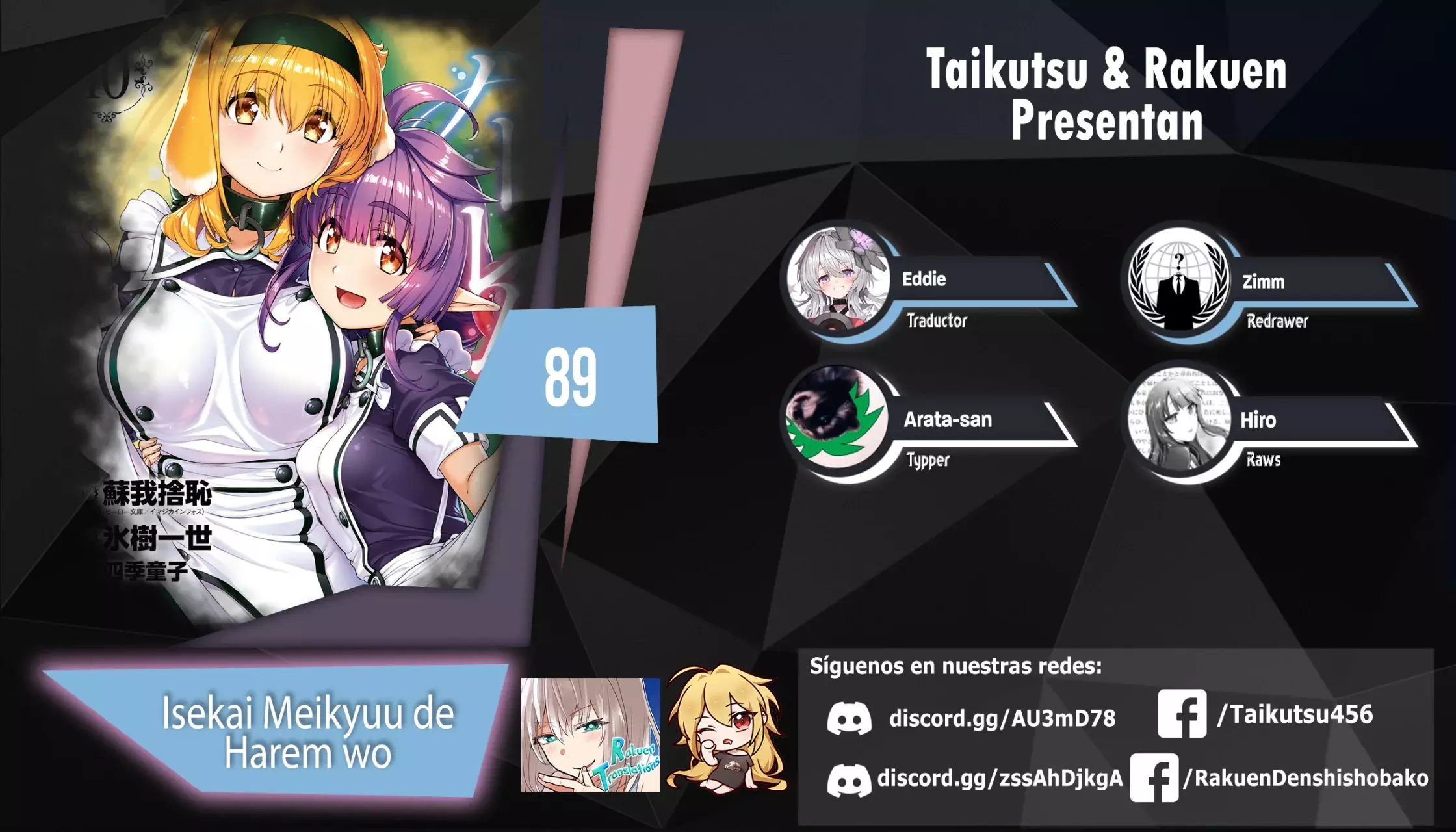 Isekai Meikyuu de Dorei Harem wo Capitulo 26.3 página 1